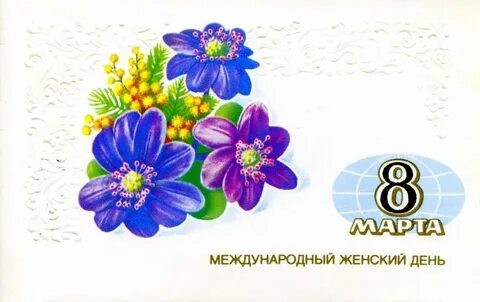 Выплаты к 8 марту