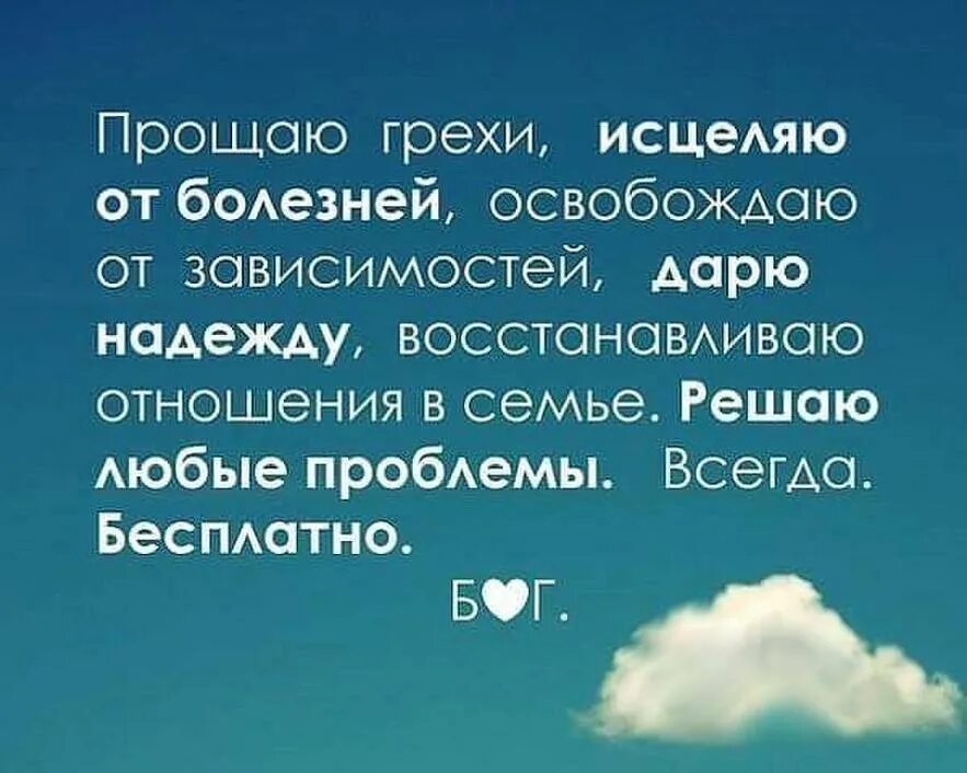 Способен исцелять больных
