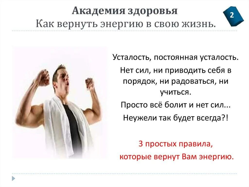Нет силы усталость. Восстановление сил и энергии. как быстро восстановить силы и энергию. вернуть энергию. возврат энергии.