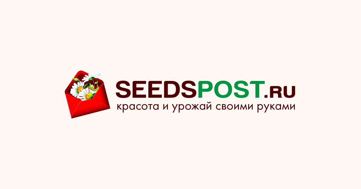 Agrotechpro ru. Сидспост интернет магазин. Сеедспост семена интернет магазин. Сидпост семена интернет. Семена почтой логотип.