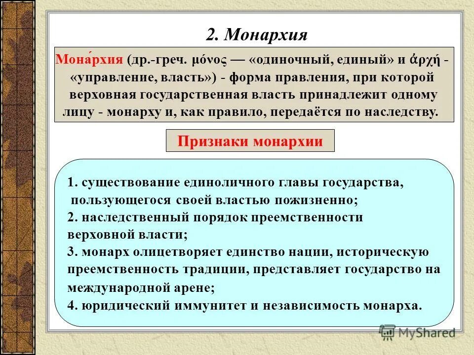 Не принадлежит закону власть принадлежит