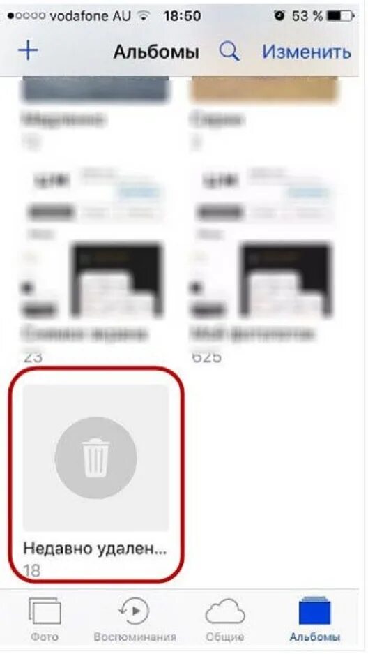 Удалил фотку на айфоне как восстановить. Недавно удаленные на айфоне. Нелавноудаленные на айфоне. Недавно удаленные файлы на iphone. Восстановление удаленных фотографий на айфоне.