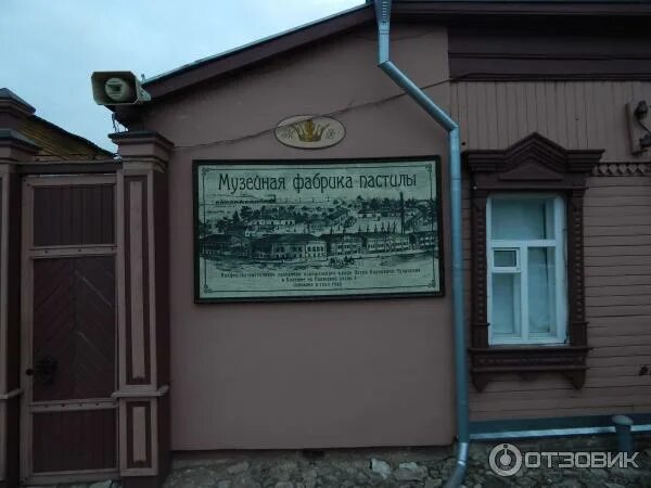 Полянская 4 коломна музейная фабрика. Музейная фабрика пастилы, коломна, полянская улица, 4. Музейная фабрика пастилы полянская ул. Полянская 4 коломна музейная фабрика. Полянская 4 коломна музейная фабрика.
