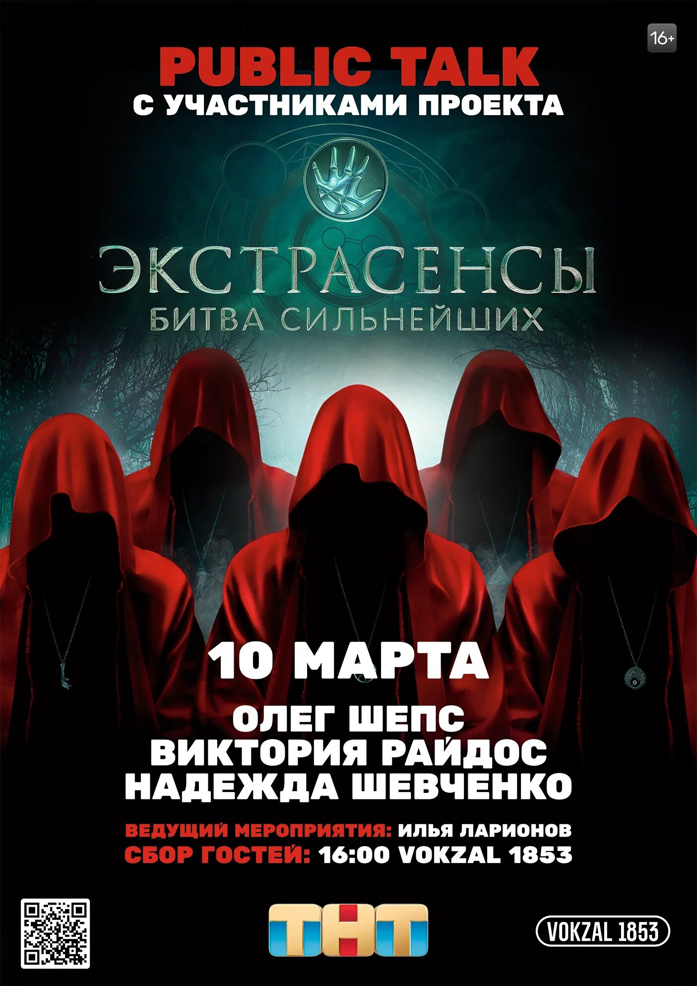 Экстрасенсы найти человека. Экстрасенсы найти человека