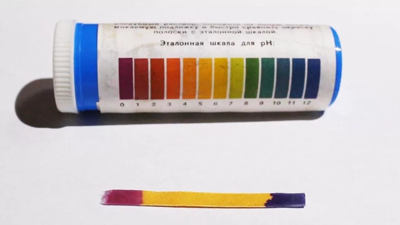 Как проверить кислотность лакмусовой. Индикаторная бумага Лакмус. РН лакмусовая бумага шкала. Лакмусовая бумага PH воды. PH шкала кислотности лакмусовая бумага.