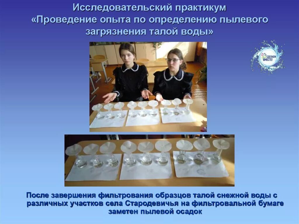 Опыты по измерению воды. Проведи опыты по определению. Проведи опыты по определению. Опыты с водой. Проведи опыты по определению.