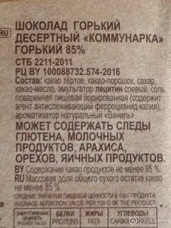 85 состав