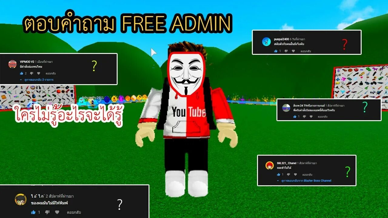 Роблокс бесплатный админ. Команды в РОБЛОКС. Admin Roblox. Админка в РОБЛОКСЕ.