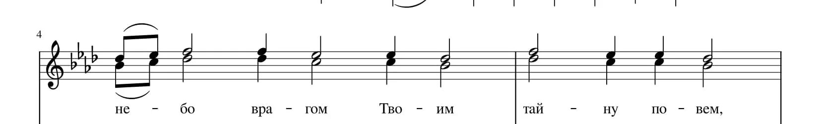 Вечери твоея тайныя молитва перед причастием читать. Вечери твоея тайныя молитва перед причастием читать