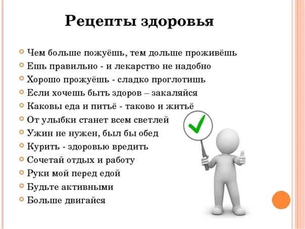 Кулинарная книжка обложка. Кулинарная книга для детей. Шуточный рецепт счастья. Нет мой рецепт. Форма электронного рецепта.