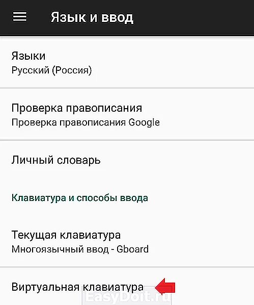 Как удалить т9. Отключить т9 на андроиде. Т9 выключить. Как выключить т9. Режим т9 на айфоне.