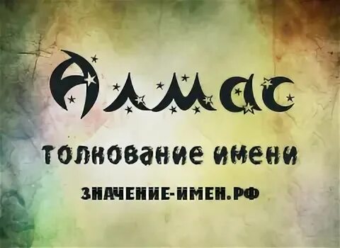 Amil. Имя амиль. Amil певец. Амиль имя машина. Амиль имя.