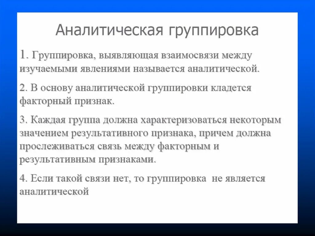 Группировка обеспечить