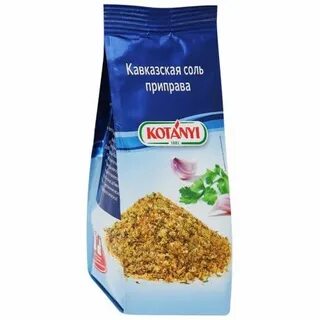 Кавказская соль