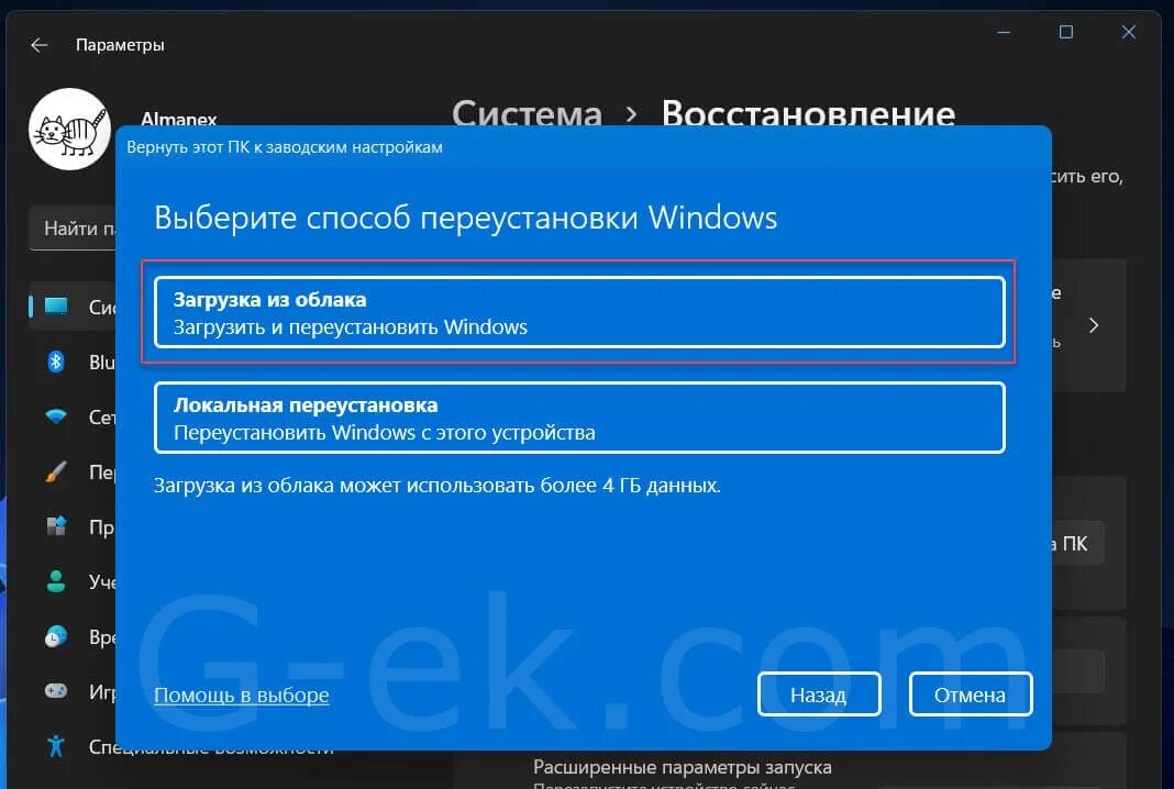 Переустановка виндовс из облака. Переустановка windows 11. локальная переустановка windows 10 или из облака. загрузка из облака или локальная переустановка. загрузка из облака или локальная переустановка виндовс 10 что лучше.