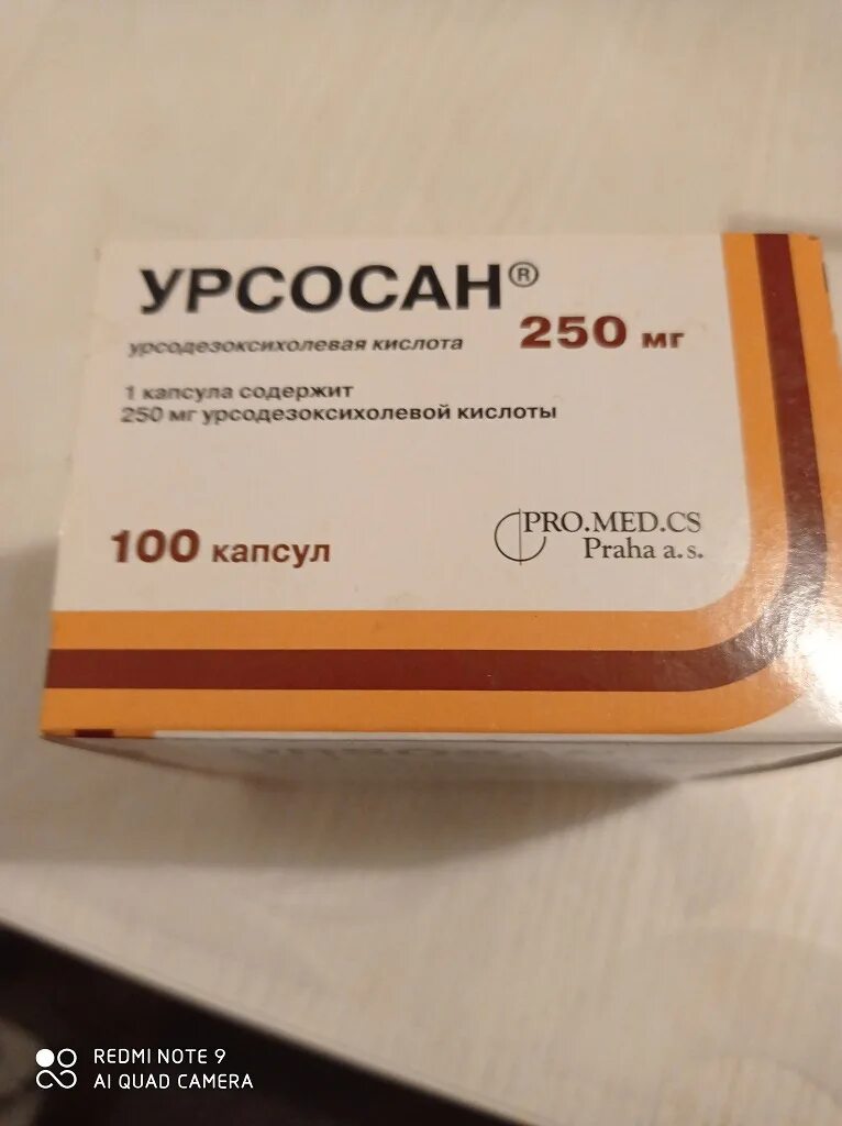 Урсосан капс. 250 Мг. Урсосан форте 250 мг. Урсосан 250 мг 100 капсул. Урсосан капсулы 500 мг 250.