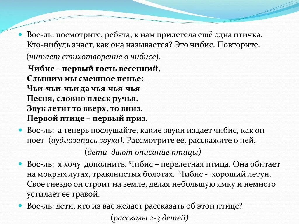 Слова песни у дороги Чибис. Песенка про Чибиса. Песенка у дороги Чибис текст. Чибис стихотворение.