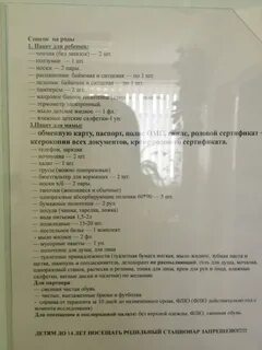 Роддом белгород список