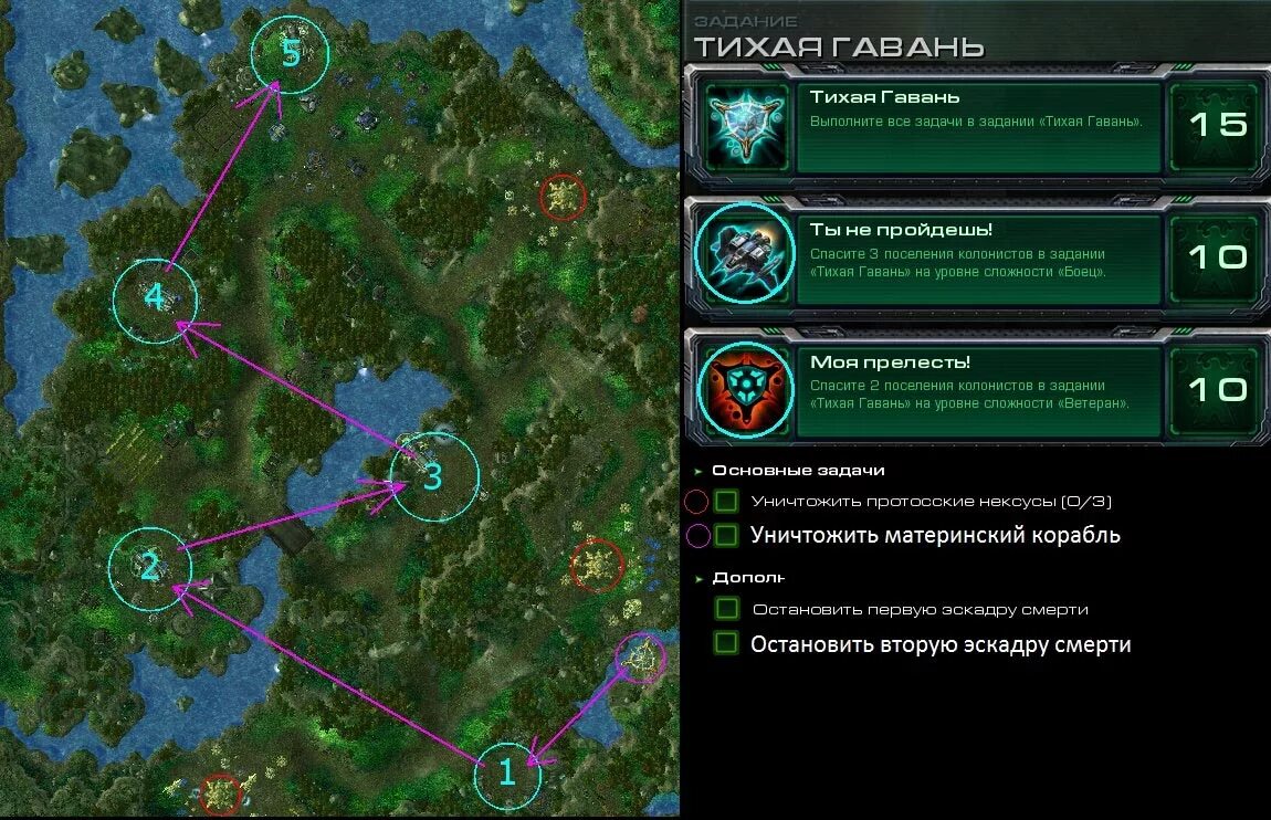 Лагеря разбойников assassins creed odyssey. Как пройти задание уничтожь. Как пройти задание уничтожь. Тихая гавань revelation. Пробуждение древнего starcraft 2 карта эссенция.