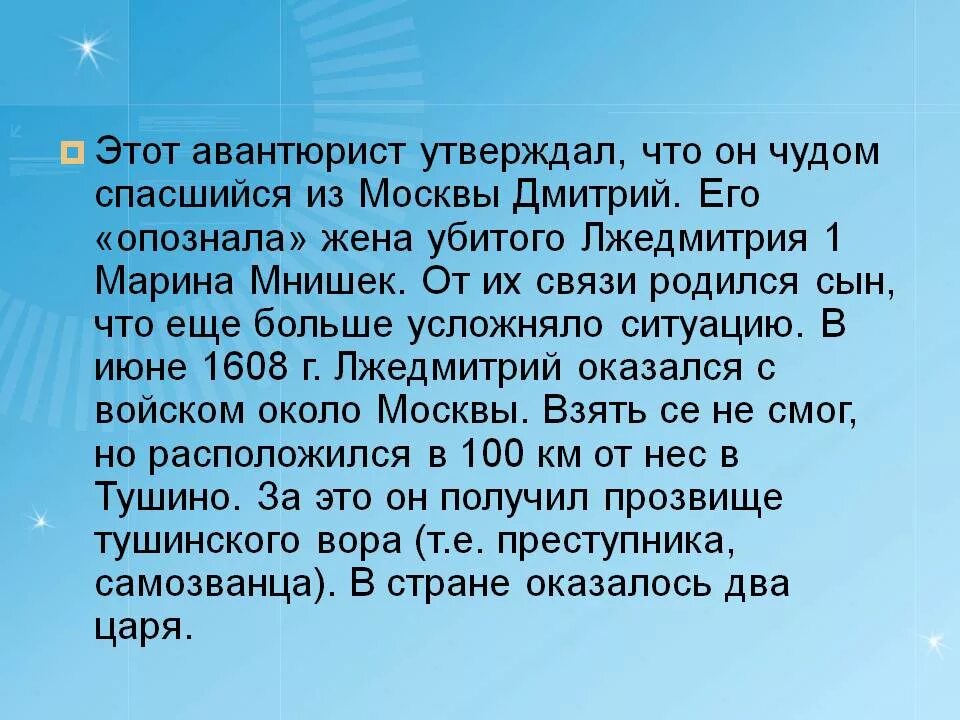 Авантюризм простыми словами. Авантюрист. Авантюризм. Авантюрист это кто простыми словами. Авантюра это простыми словами.