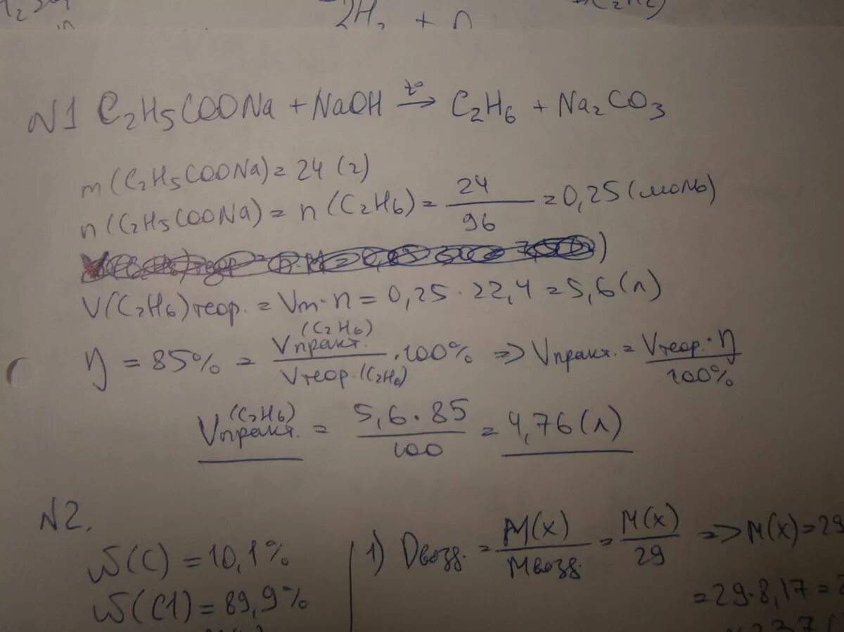 Определите объем этана. Смесь этана и этена. Задачи по химии на органику. При сгорании 10 л смеси метана и пропана. Определите объем этана полученного при.