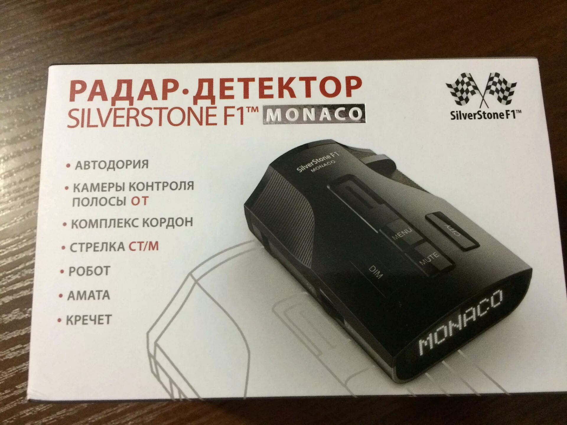 Радар детектор питание. Антирадар f1 silverstone ошибка карты. silverstone f1 логотип. silverstone f1 горячая линия. антирадар и радар детектор в чем разница.