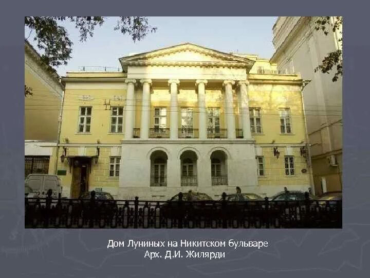 Усадьба луниных. Никитский бульвар 12а музей востока. усадьба луниных на никитском бульваре. музей востока дом луниных. музей народов востока в москве.