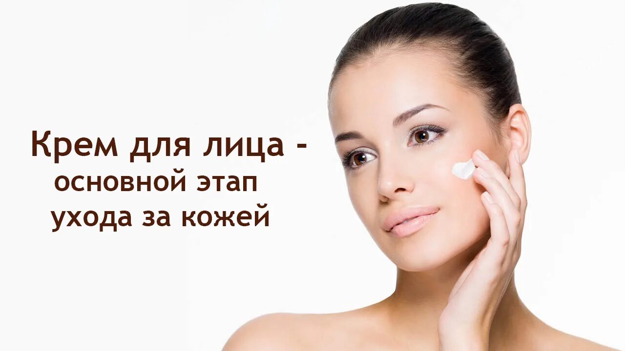 Как наносить спф под макияж