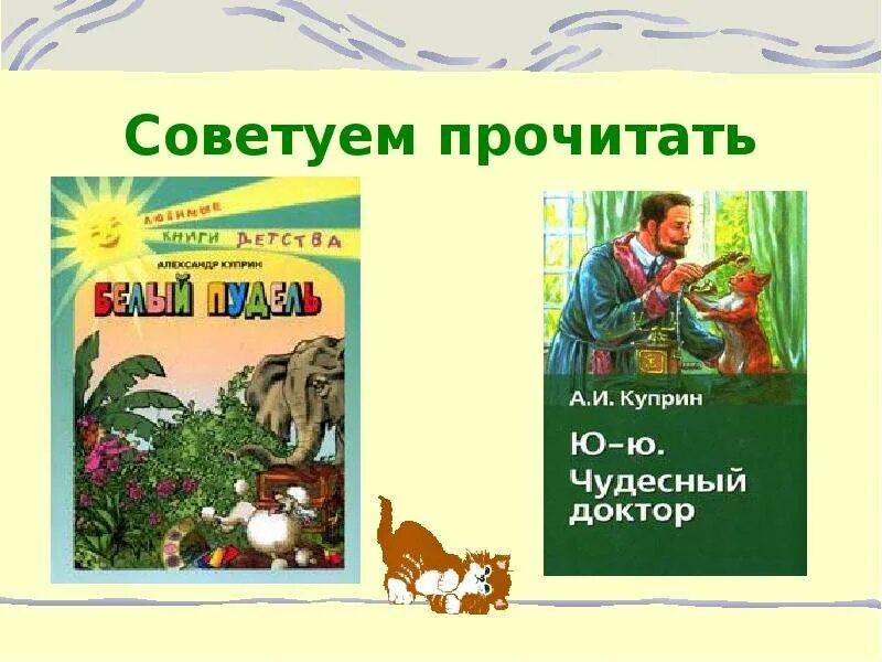 Чехов куприн итоговый урок 6 класс. Тапер иллюстрации. Куприн Тапер. Тапер Куприн иллюстрации. Куприн Тапер книга.