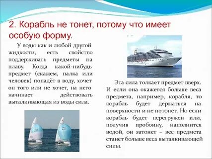 Почему корабли называют женскими именами