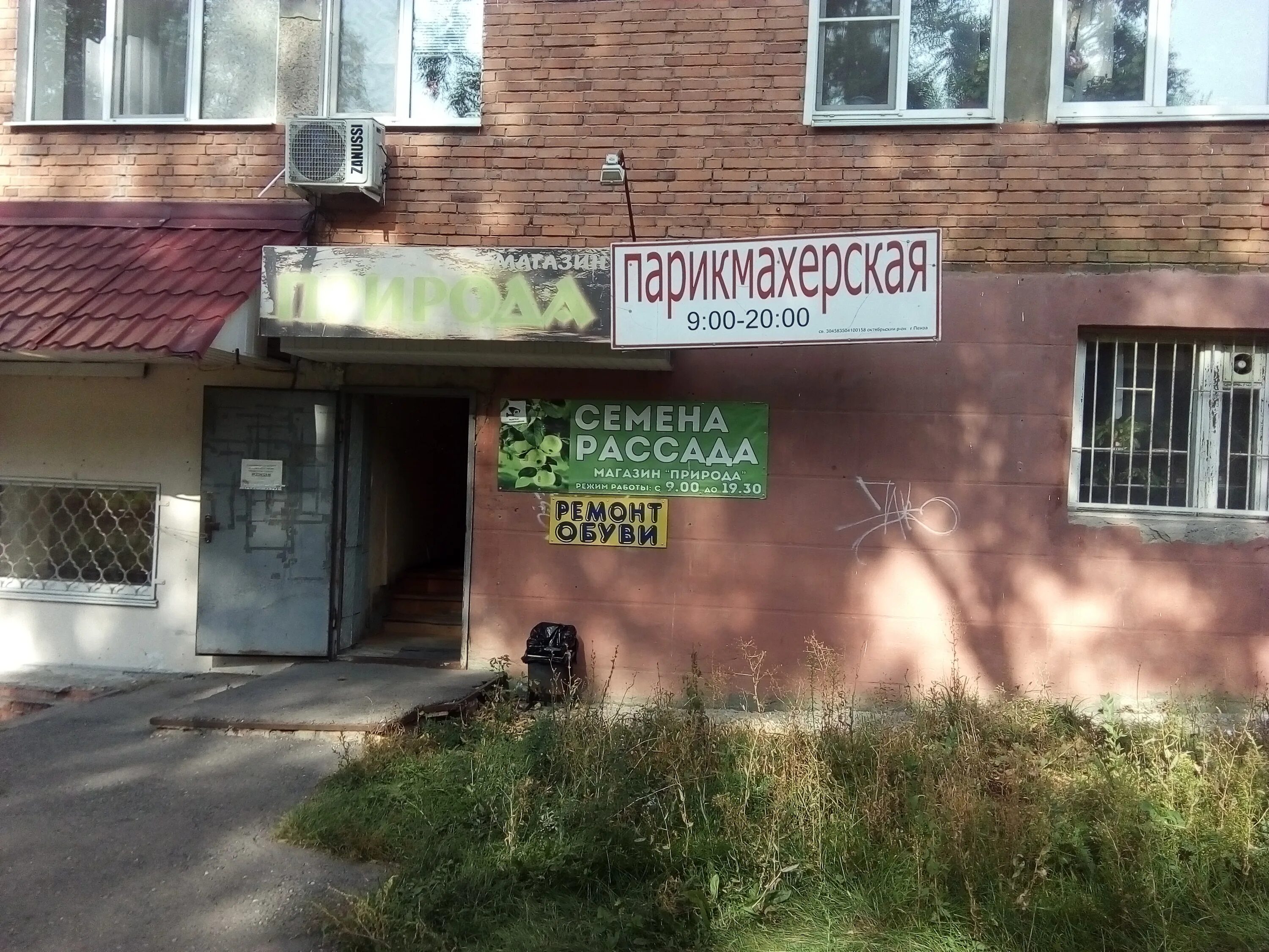 Всеинструменты. Проспект победы 111 пенза мир инструмента. Проспект победы 111. Проспект победы 111 пенза. Г.