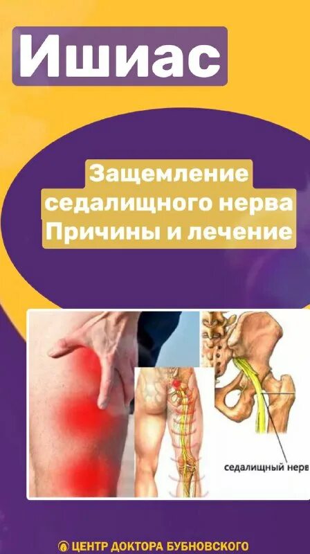 центр доктора бубновского волжский. клиника доктора бубновского во владимире. доктор бубновский братск. клиника доктора бубновского в уфе. центр доктора бубновского стерлитамак.