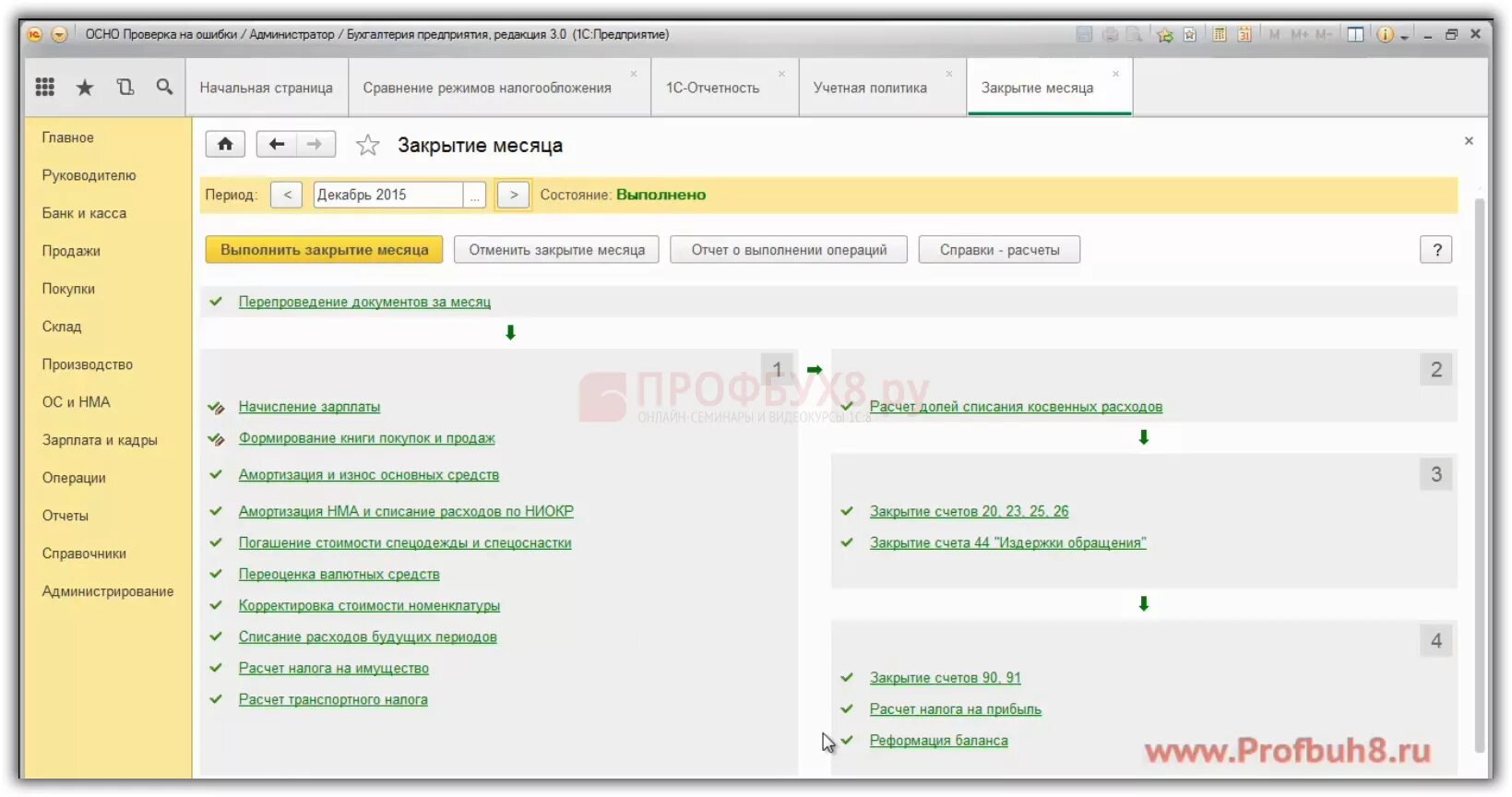 1с бухгалтерия закрыть период для редактирования. Закрытие счета в 1с 8.3 Бухгалтерия пошагово. Закрытие месяца в 1с Бухгалтерия схема. Закрытие периода в 1с 8.3. Как в 1с Бухгалтерия закрыть месяц.