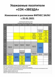 Фитнес ветеранов 121