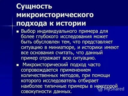 Сущность и исторические формы науки