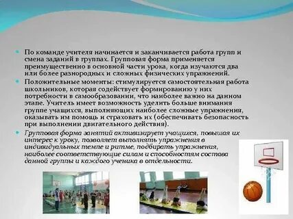 Организация физкультурного движения
