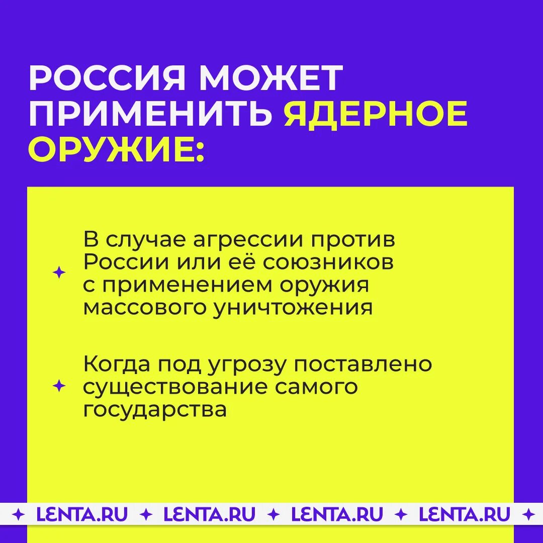 Ядерная доктрина. Российская ядерная доктрина. Доктрина о ядерном оружии. Российская ядерная доктрина. Российская ядерная доктрина.