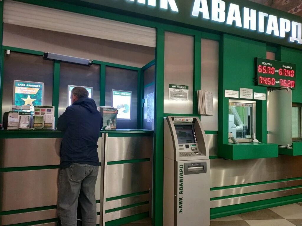 Банк авангард покупка продажа. Варшавское шоссе 152а банк Авангард. Банкомат Авангард. Банк Авангард фото. Авангард банк терминал Москва.