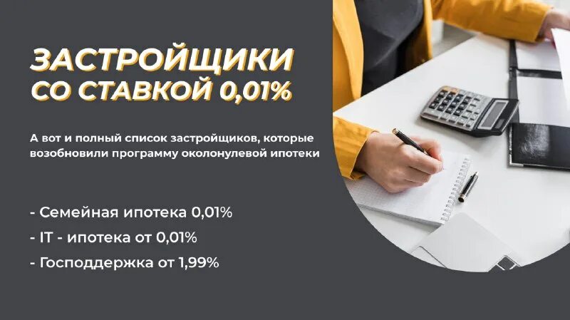 Дом рф банк. Ипотечный кредит в сбербанке. Ипотека для ип сбербанк. Документы для ипотеки. Квартира в новостройке ипотека.
