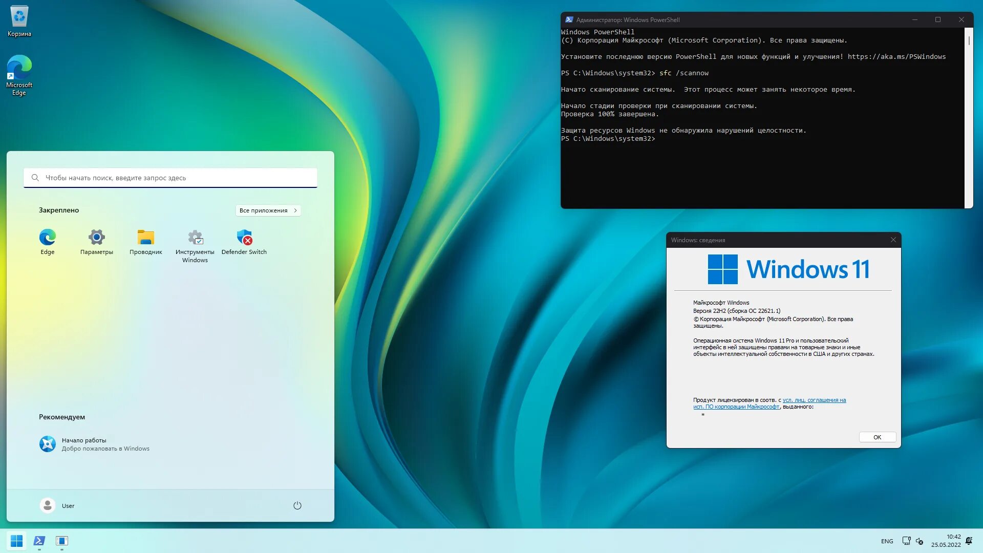 Windows 11 32 pro. Windows 11 Pro. Активация Windows 11. Работа с обновлениями Windows. Windows 11 Pro 22h2 22621.898.