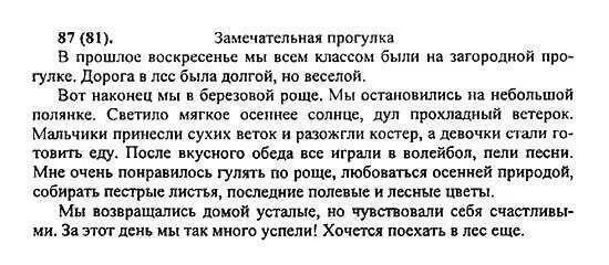 Вариант 26 русский язык сочинение. Сочинение о русском языке 5 класс. Сочинение 5 класс по русскому языку. Письменное сочинение. Сочинение 5 класс.