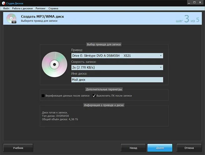 Запись на cd