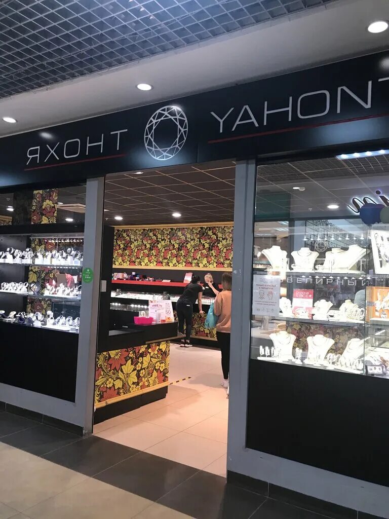магазин яхонт казань. яхонт ювелирный магазин ижевск. яхонт магазин. яхонт кольца золотые. магазин яхонт зеленодольск.
