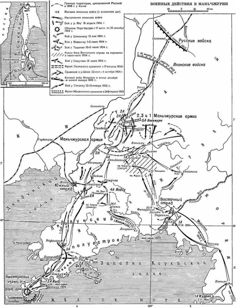 Название договора русско японской войны. Каритырусско-японской войны 1904-1905. Карта боевых действий в русско-японской войне 1904-1905 гг.