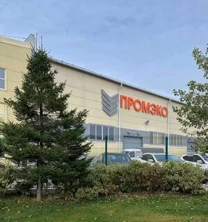 Промэко