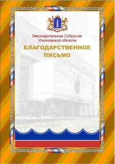 Положение о благодарности