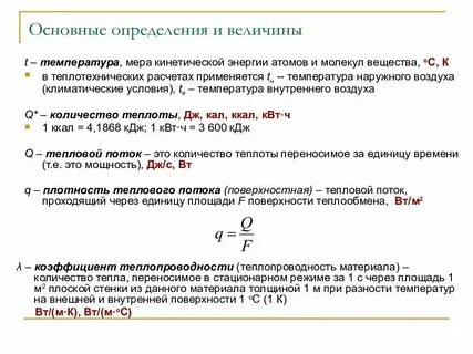 Общая температура это