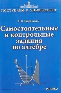 Самостоятельные и контрольные работы решения