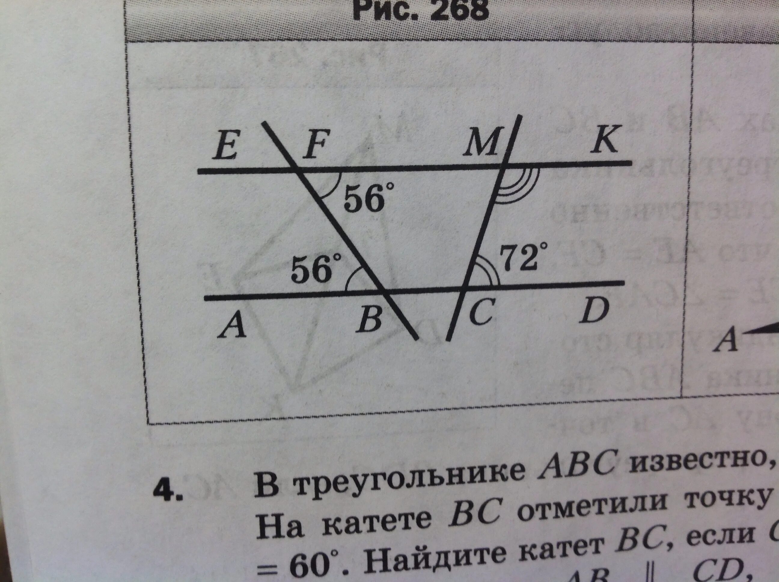 Найдите градусную меру угла дсе рисунок. Найдите градусную меру угла CMK. Найдите градусную меру CMK рис 268. Вычислите градусную меру. Найдите градусную меру угла CMK рисунок 268.