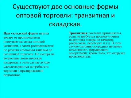 А также некоторыми формами